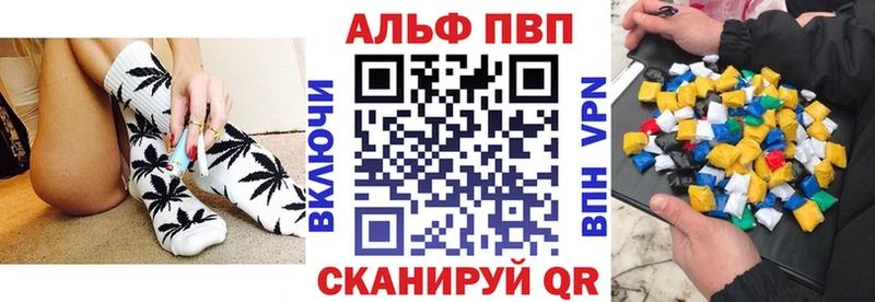 Альфа ПВП Соль  Шимановск 