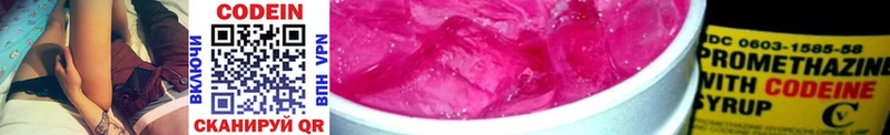 OMG зеркало  Шимановск  Кодеин Purple Drank 