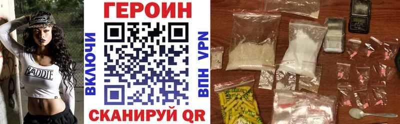 Героин Афган Шимановск