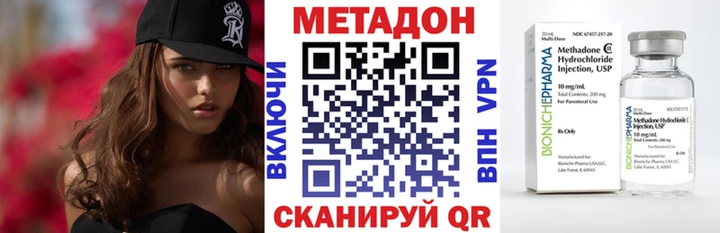 Метадон methadone  сколько стоит  Шимановск 