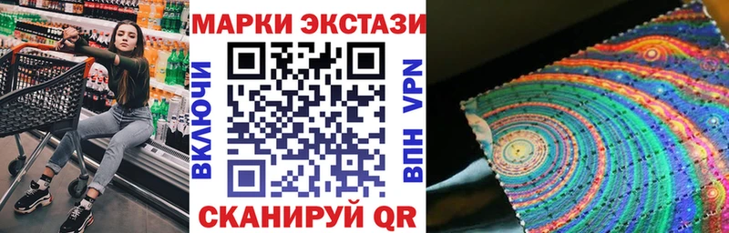Наркотические марки 1,8мг  магазин продажи наркотиков  Шимановск 